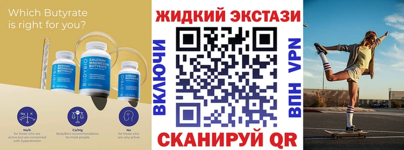 БУТИРАТ вода  купить наркотик  Тарко-Сале 