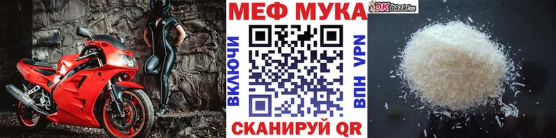 Мефедрон мяу мяу  Тарко-Сале 