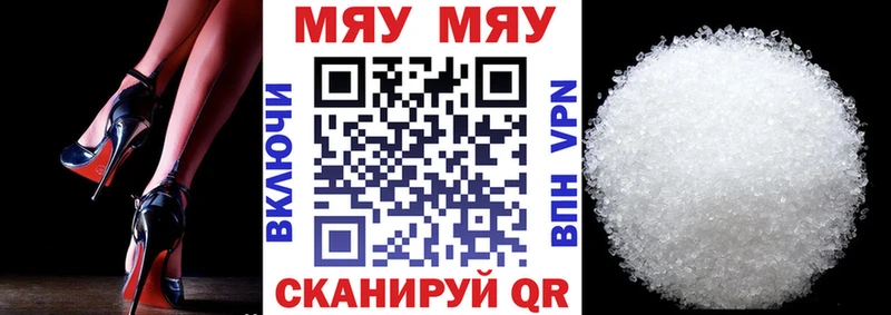 Мефедрон кристаллы Тарко-Сале